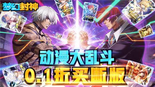 梦幻封神0.1折买断