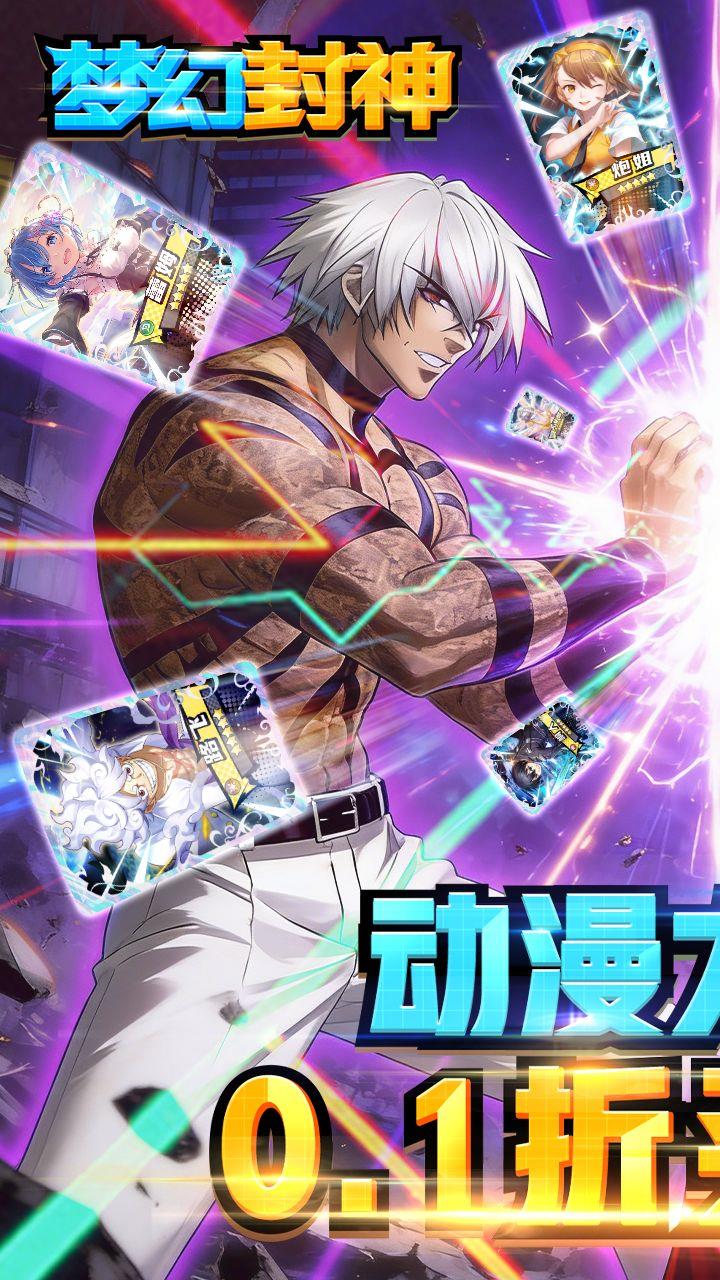 梦幻封神0.1折买断