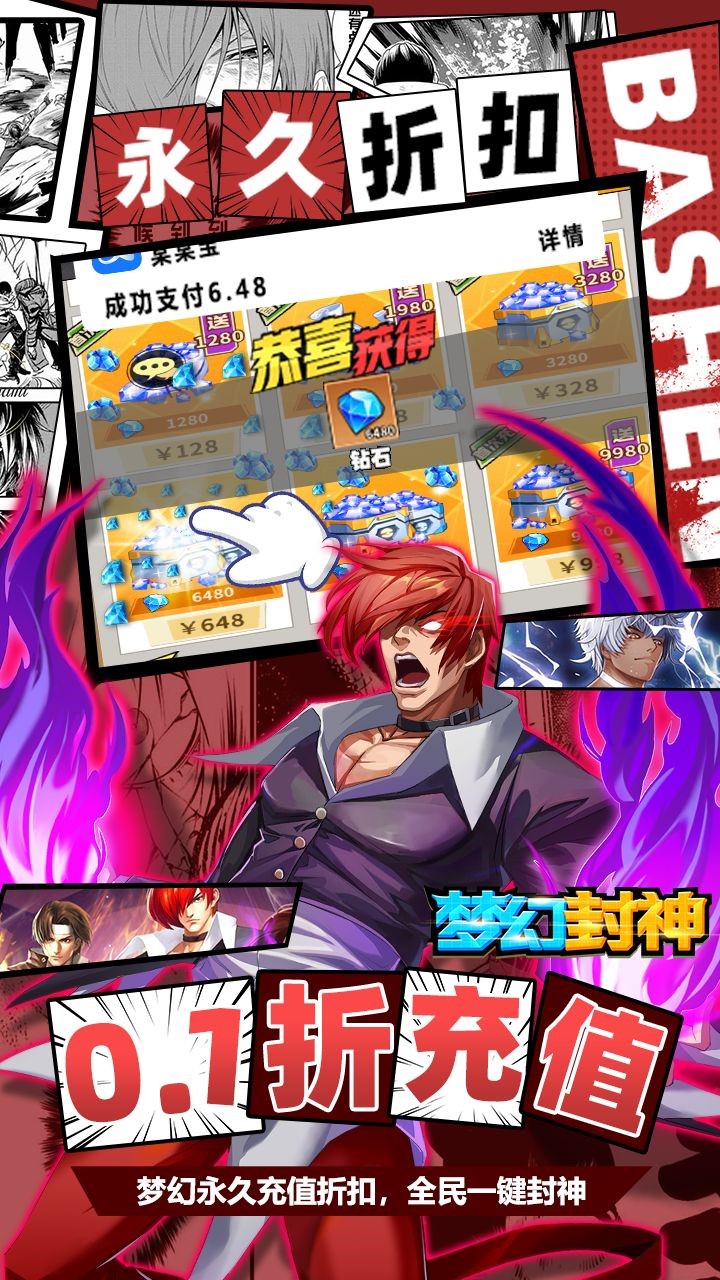 梦幻封神0.1折买断