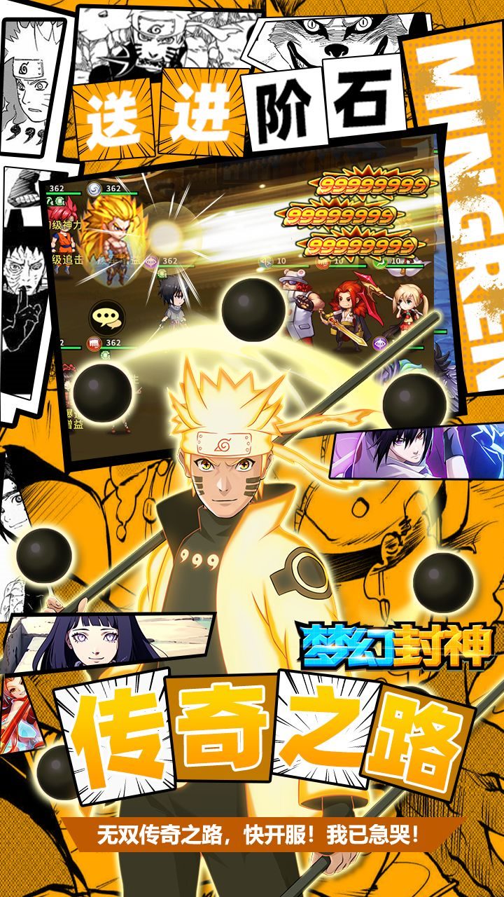 梦幻封神0.1折买断