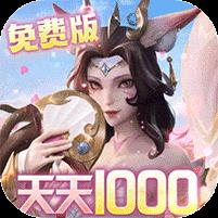 无限奇兵：降临内置1折送1000