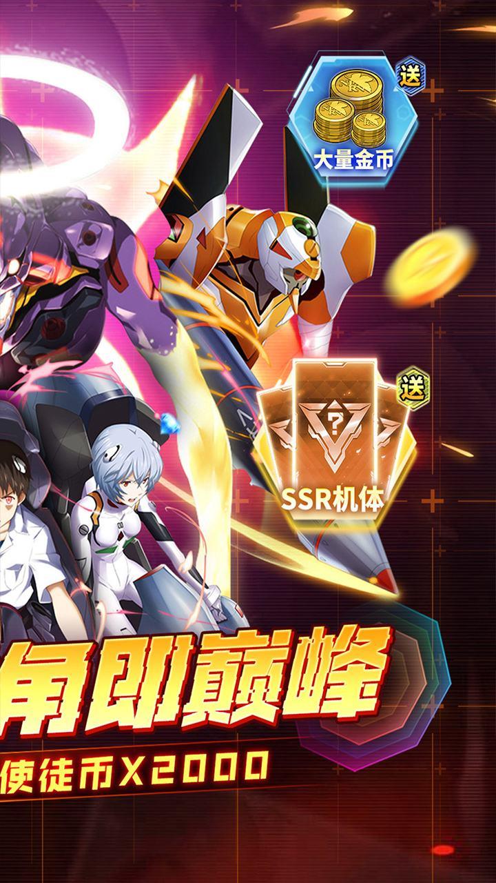 风暴陆战队0.05EVA免费版