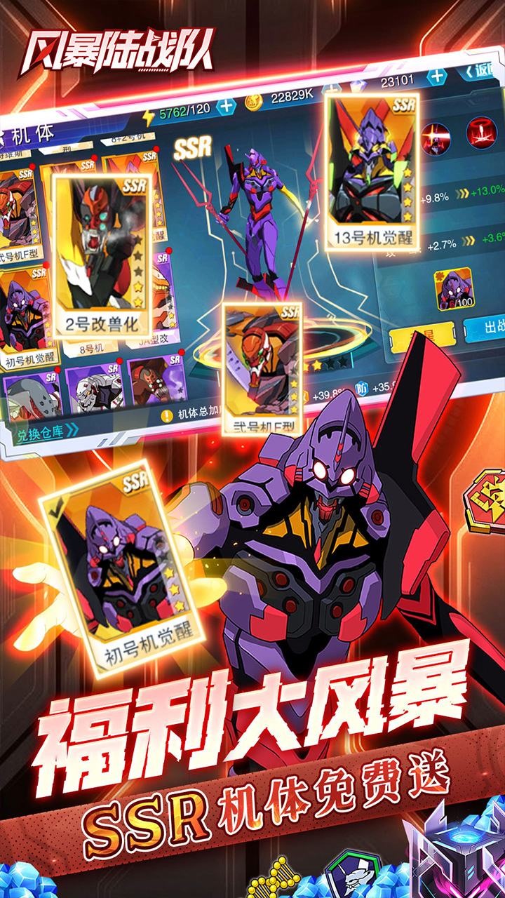 风暴陆战队0.05EVA免费版