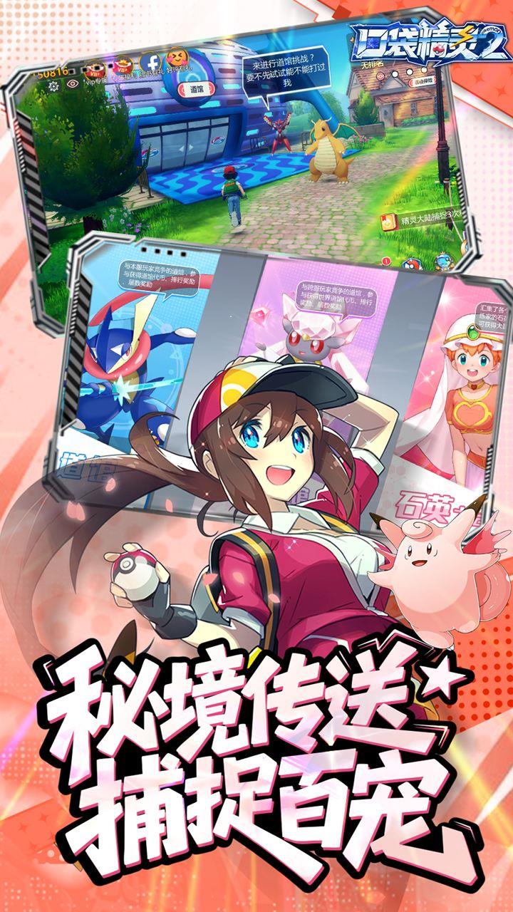 口袋精灵20.1折神宠进化