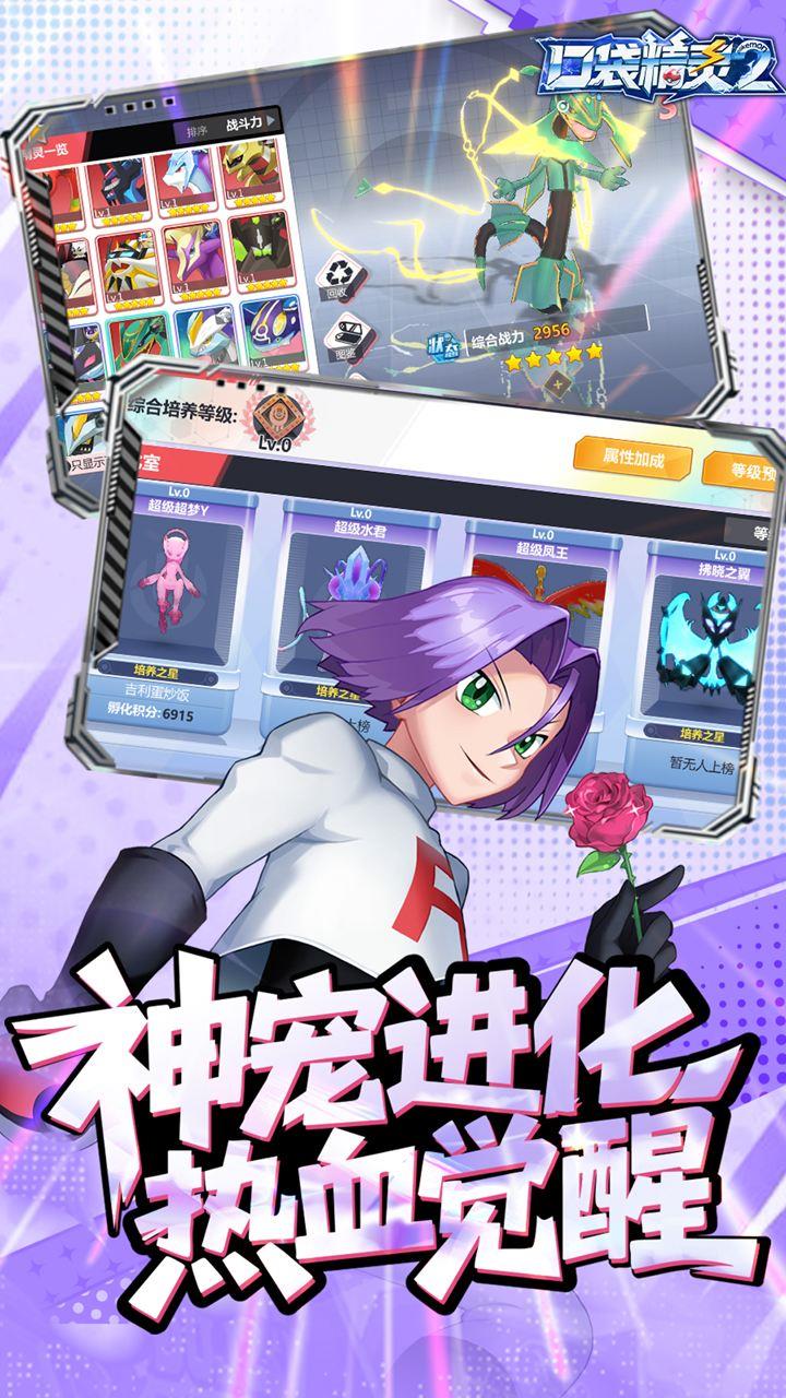 口袋精灵20.1折神宠进化