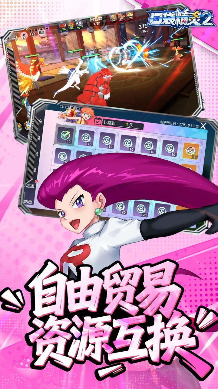 口袋精灵20.1折神宠进化