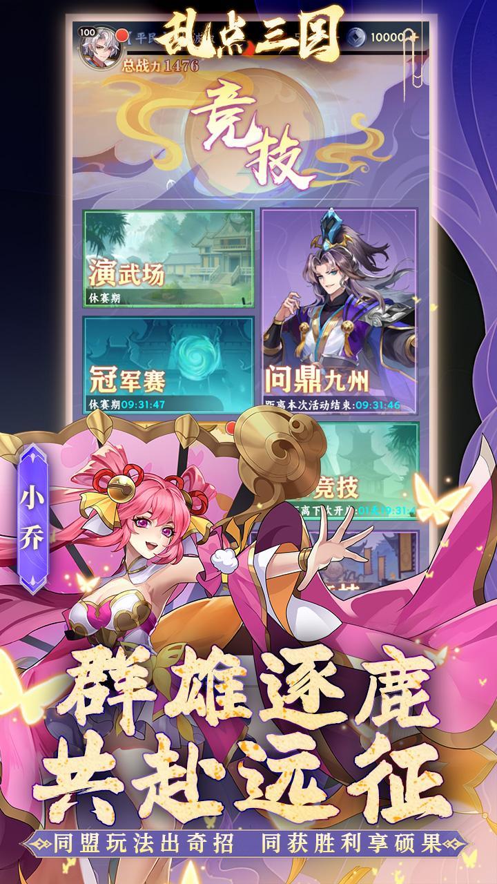 乱点三国内置0.1折