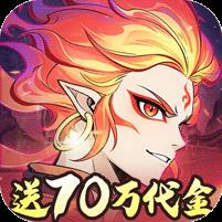 凡仙0.1封神送万元代金