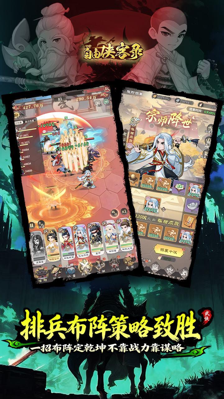 自由侠客录0.1折