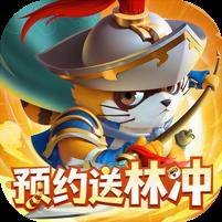 小浣熊神兵列传预约送林冲0.1折