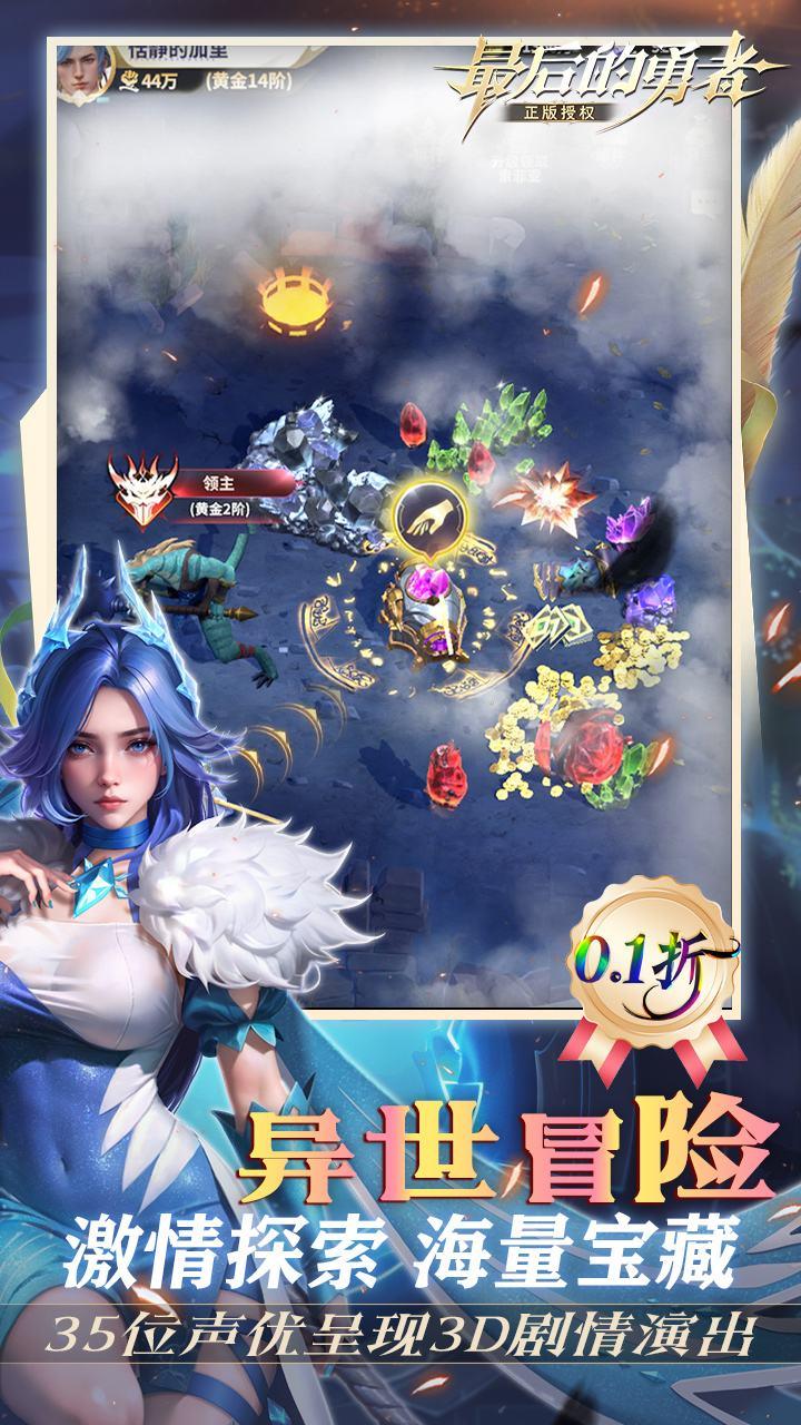 最后的勇者0.1折新古代战争