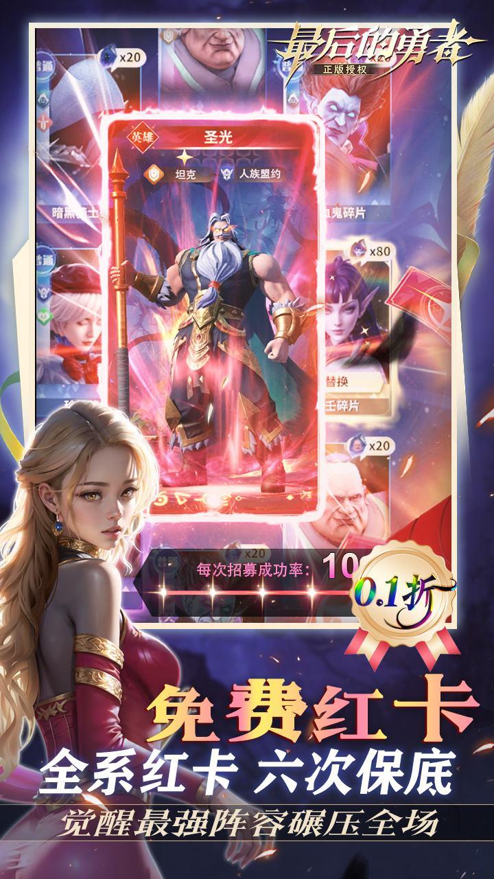 最后的勇者0.1折新古代战争