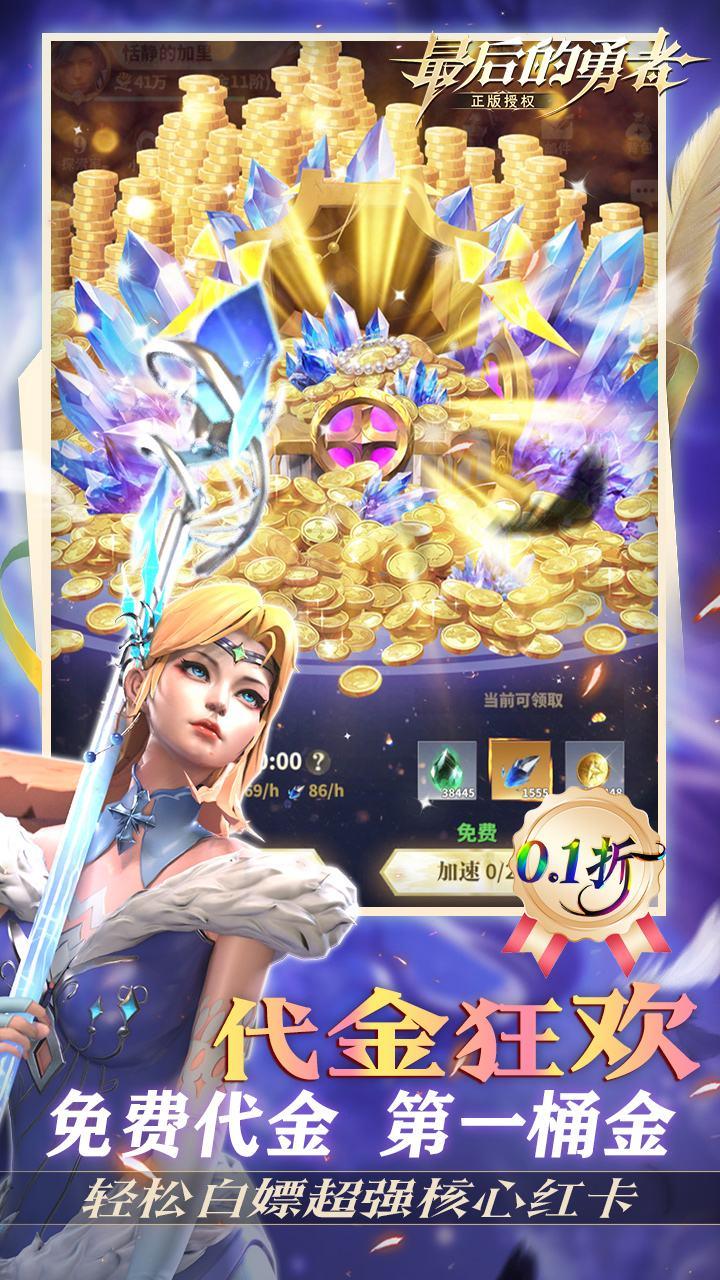 最后的勇者0.1折新古代战争