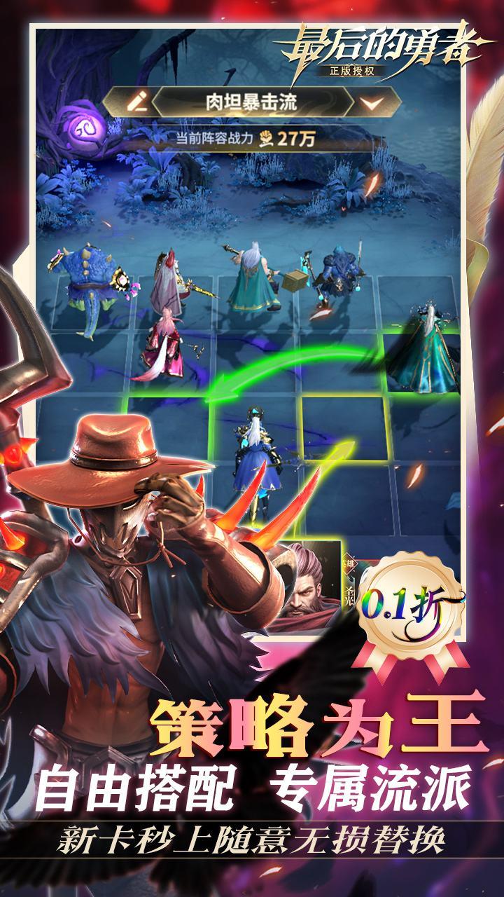 最后的勇者0.1折新古代战争