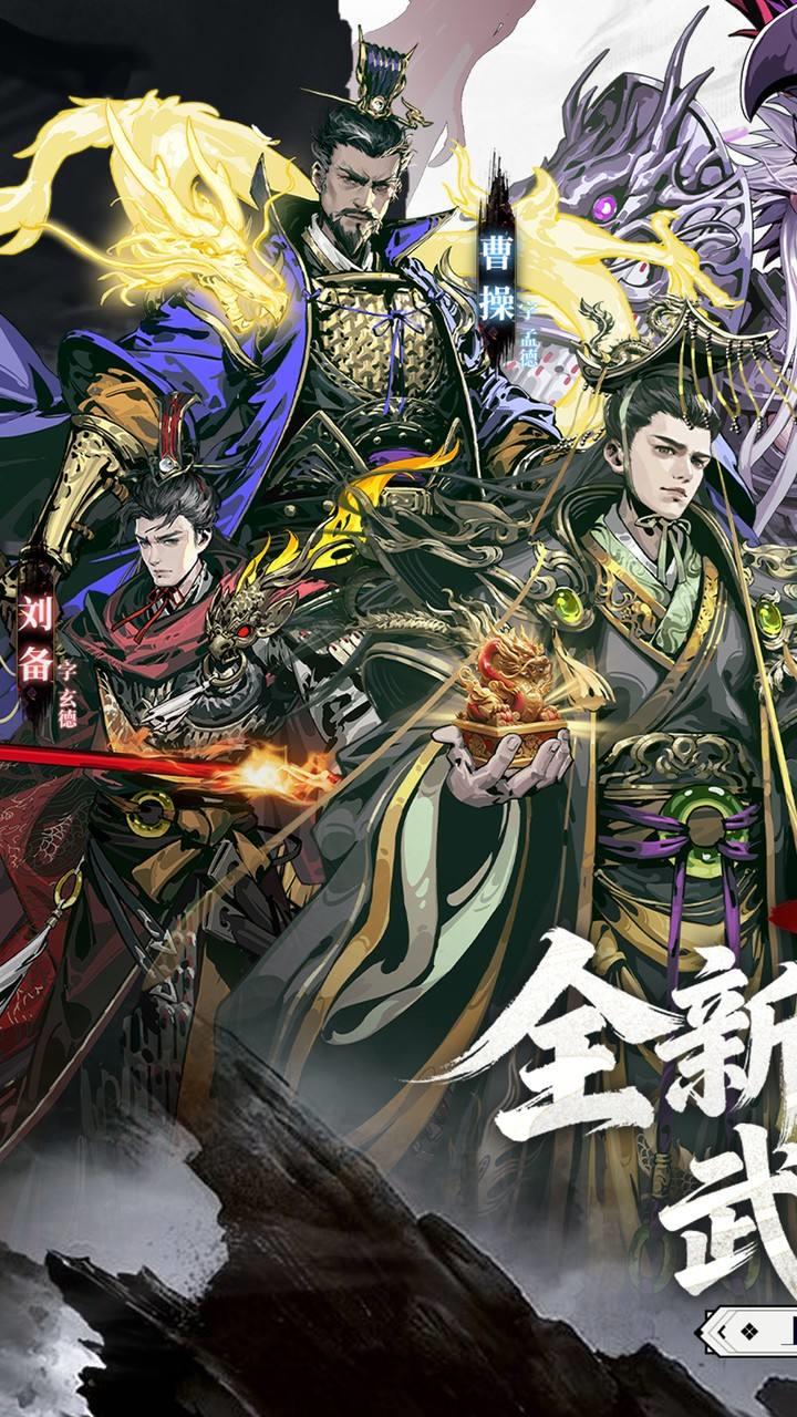 三国大英雄0.05送千抽万充版