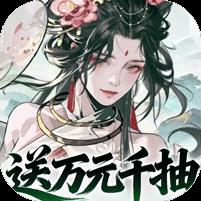 三国大英雄0.05送千抽万充版
