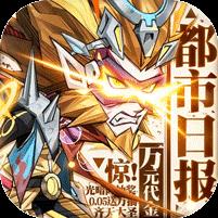 都市冒险高手0.05万抽1W代金