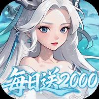 三国志战歌0.05折每日2K