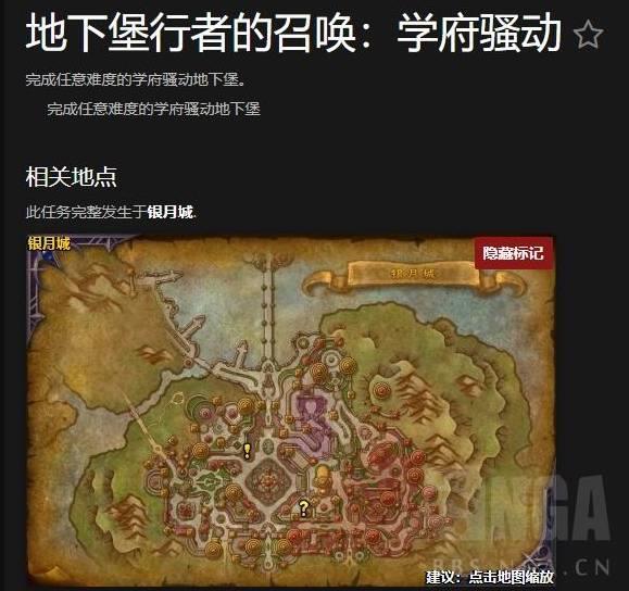 魔兽世界12.0至暗之夜任务位置，8个地下堡位置攻略