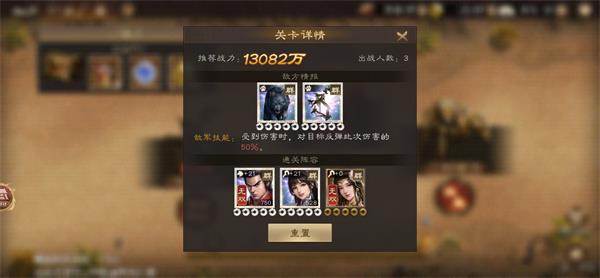 新三国志曹操传群雄神兽秘境100层攻略