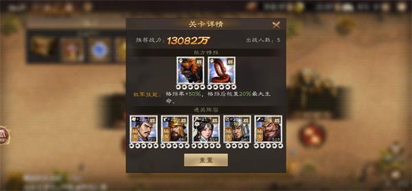 新三国志曹操传群雄神兽秘境100层攻略