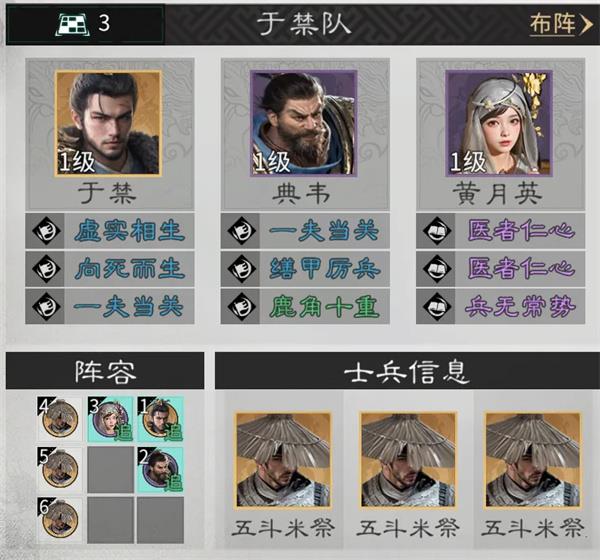 三国天下归心典韦反击队玩法攻略