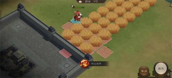 新三国志曹操传焚烧枯草三攻略