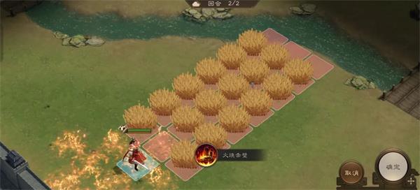 新三国志曹操传焚烧枯草三攻略