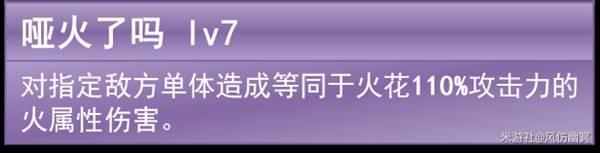 崩坏星穹铁道火花培养全攻略，火花出装与阵容搭配指南