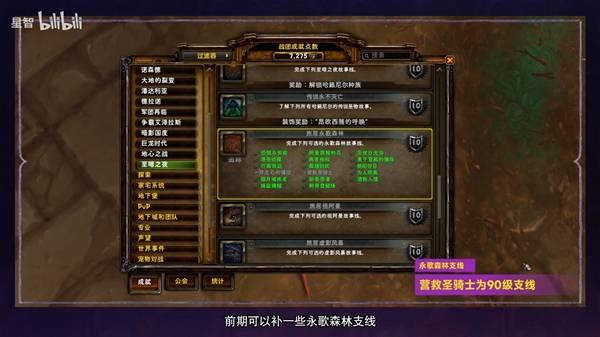 魔兽世界12.0练级技巧分享，快速升级攻略