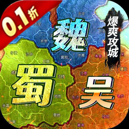 霸者归来0.1折版手游