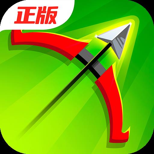 弓箭传说0.1折版本