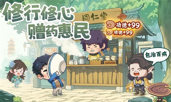 种田掌门人快速获取功德方法途径