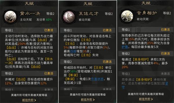 三国天下归心护卫点杀队玩法攻略