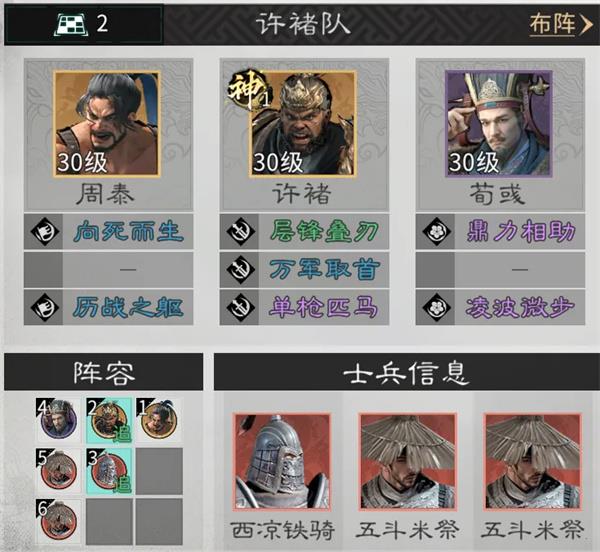 三国天下归心护卫点杀队玩法攻略