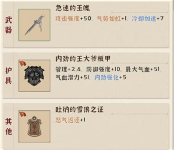 模拟江湖一周目黑白双煞打法攻略