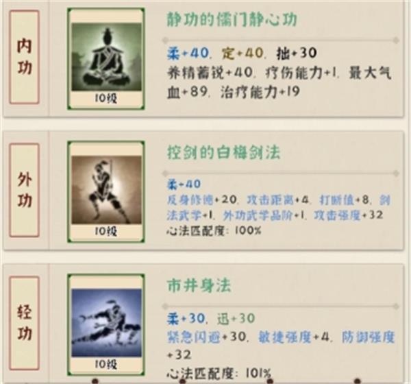 模拟江湖一周目黑白双煞打法攻略