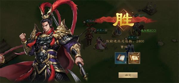 新三国志曹操传沙盘2800层攻略