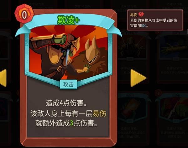 杀戮尖塔2力量易伤流战士，构筑分享与思路解析