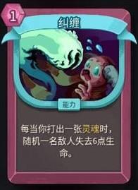 杀戮尖塔2灵魂流死灵卡组构筑思路，灵魂流死灵卡组怎么构筑