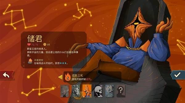 杀戮尖塔2储君初期攻略，储君开荒视频流程