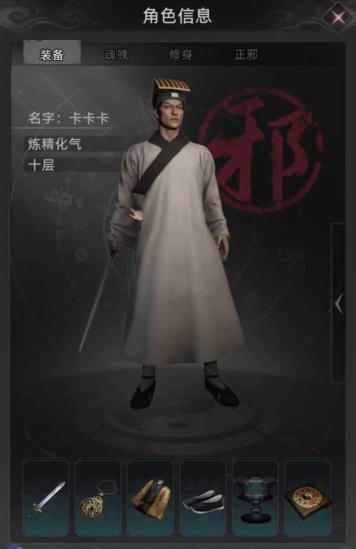 镇邪2普通无限剑气流攻略，构筑方法详解