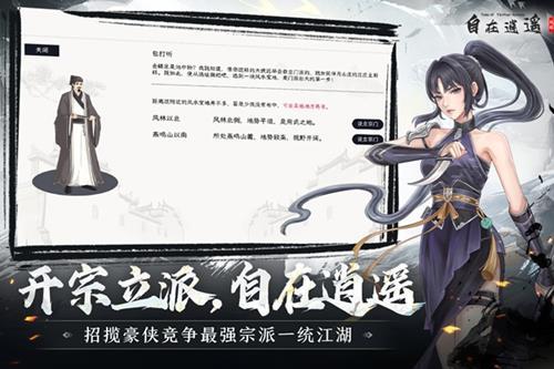 自在逍遥风起游戏手机版