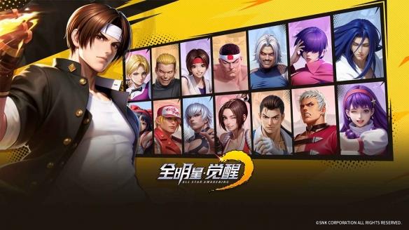 全明星觉醒手游官网