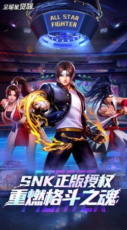全明星觉醒手游官网