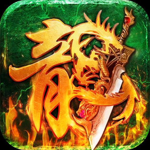 烈火一刀手游官网版