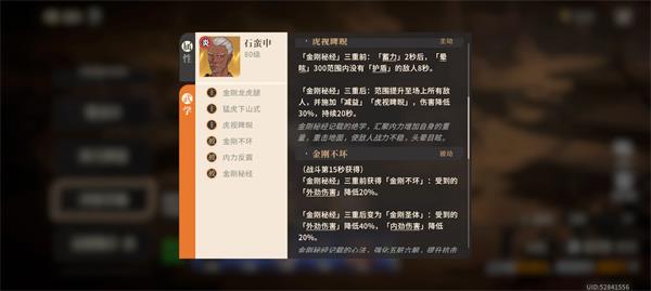 对决剑之川沙匪大师本阵容与打法攻略