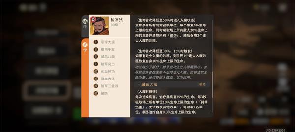 对决剑之川沙匪大师本阵容与打法攻略