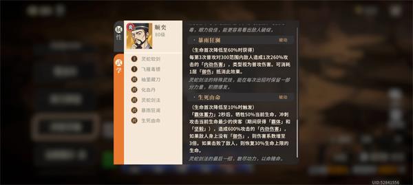 对决剑之川沙匪大师本阵容与打法攻略