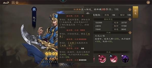 新三国志曹操传无双张辽属性技能介绍